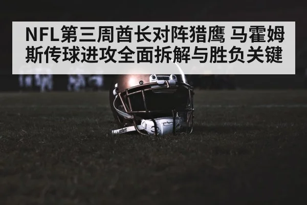 American football stadium night game
