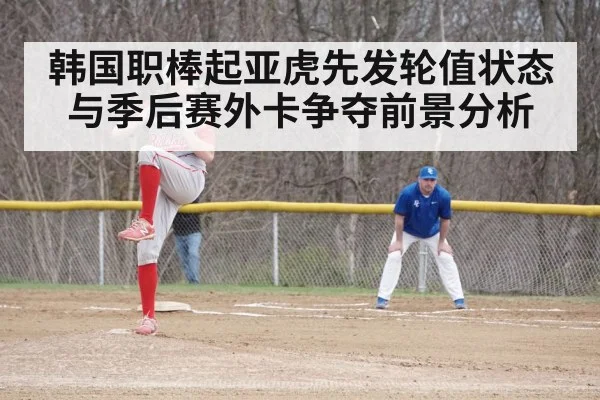 baseball bullpen relief pitcher